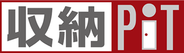 収納PIT